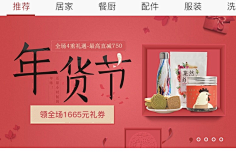 红莲之心采集到网易严选