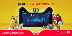 杰视帮采集到2018年天猫双11品牌联合海报高清完整版