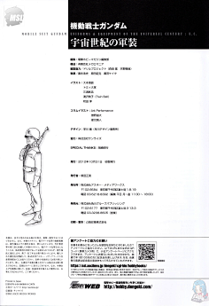 MSN-06M采集到制服