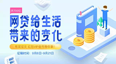 辛集采集到★BANNER