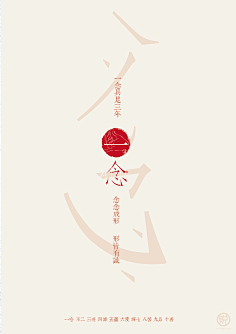 涵坊采集到字体排版