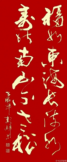 诱惑着采集到书法