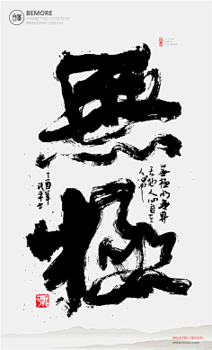 哇小虫采集到字体