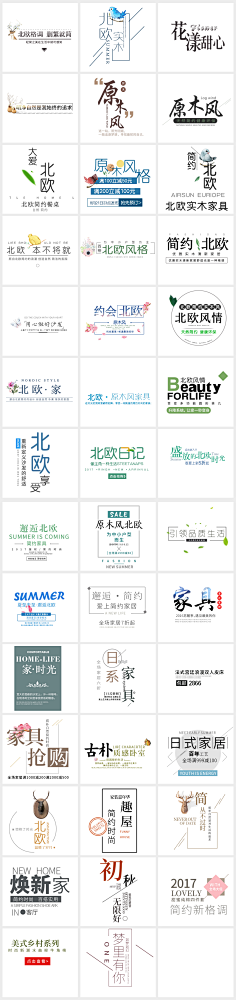 卡薇采集到文字图形化