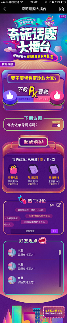 菜菜菜菜菜菜菜菜菜菜菜菜采集到APP