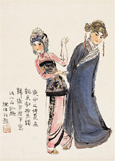 刘旦宅刘继卣戴敦邦等