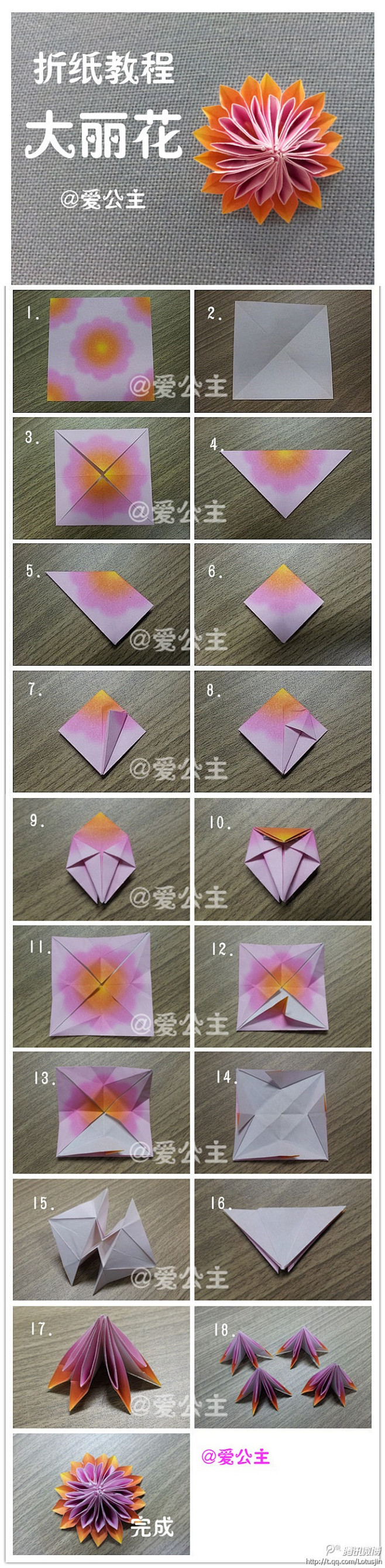 曼洛采集到折纸