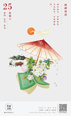丷甲方爸爸采集到古风元素收集
