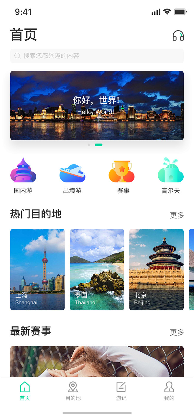 做旅游攻略app（做旅游攻略app推荐） 做旅游攻略app（做旅游攻略app保举
）《做旅游攻略的app软件》 旅游攻略