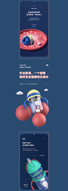 今天妳找到素材了吗采集到母婴详情页