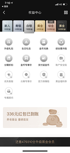 小小花园采集到APP 软件界面 icon