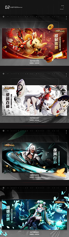 M_Cain采集到网页设计_banner游戏