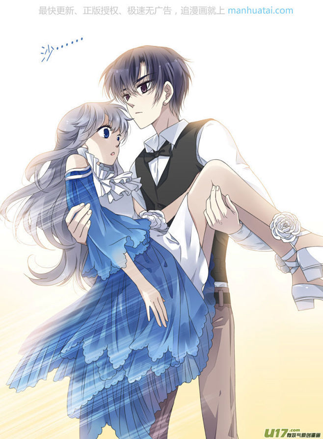 蓝翅69话 颠覆06 蓝翅漫画69话 颠覆06 蓝翅6