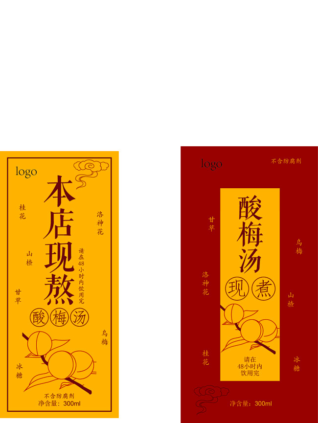 酸梅湯-花瓣網|陪你做生活的設計師 | ebian_ - 原創作品 - 站酷