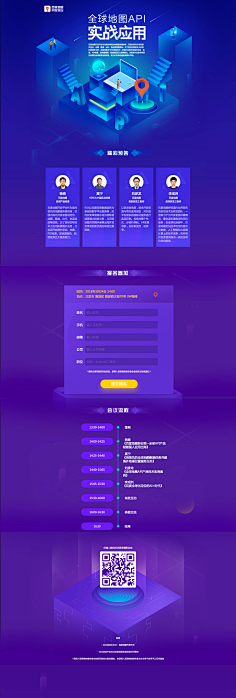 失控—采集到Web