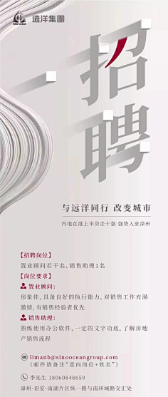 我爱雀斑采集到招聘