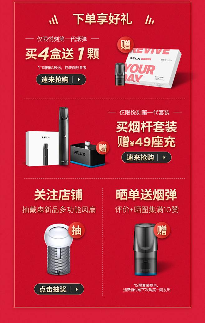 com天猫relx悦刻海报活动产品照片小猴子520同采自detail.tmall.