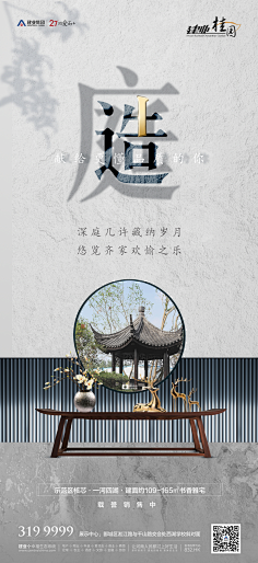 褪色的微笑采集到房地产广告