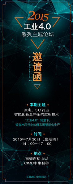 胆固醇少女~采集到邀请函