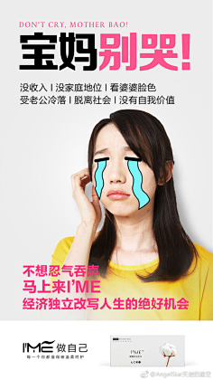 weibo.com ime衛生巾姨媽巾聯創董事司雯的照片 - 微相冊 photo.