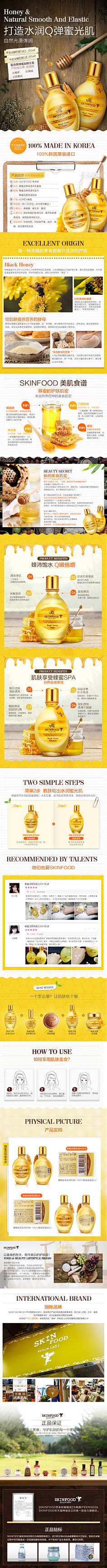 布逗兜采集到电商详情页