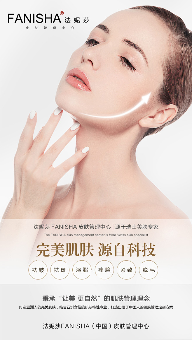 电商轻医美轻创业平面设计