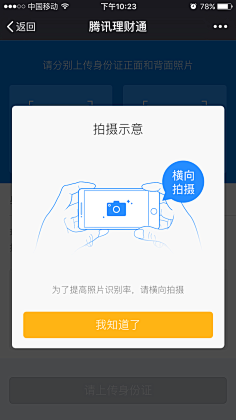 zdy-采集到UI-APP