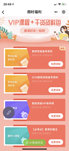 VZobUfC1采集到教育专题