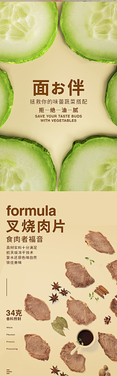 桃夭_Taoyao采集到电商设计/首页装修/活动页