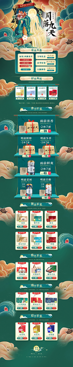 嗯嗯哈哈呵呵嘿嘿采集到电商