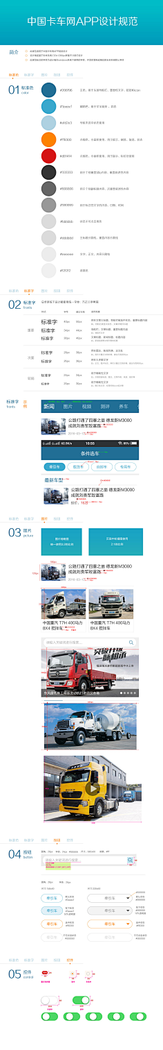 Yang秋子采集到UI
