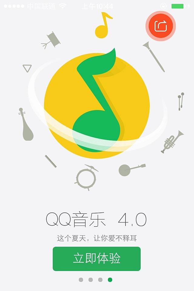 qq音乐40用户引导