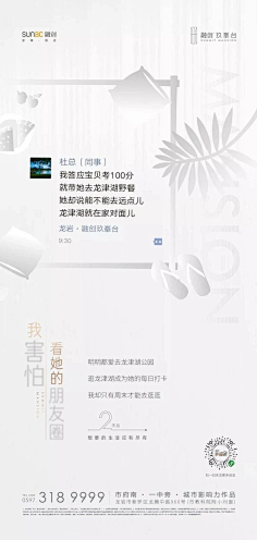 南瓜大校呐采集到刷屏价值点