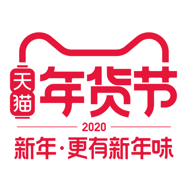 2020天猫年货节logo