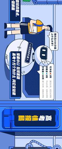 泡芙x渔采集到App-互动/引导页