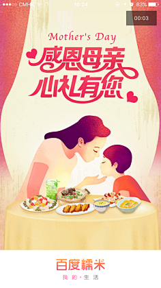 Anna*采集到节日闪屏