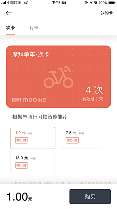 RealMeの采集到UI