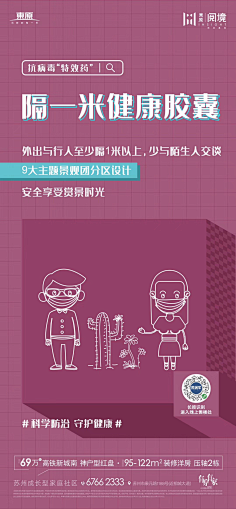 (〜 ̄▽ ̄)〜采集到地产(插画类)