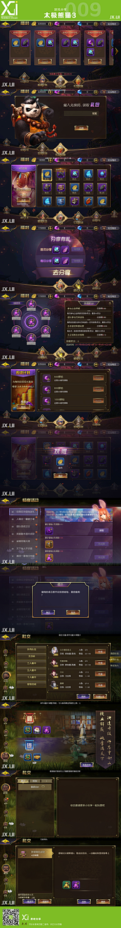 四月候鸟采集到最爱中国风