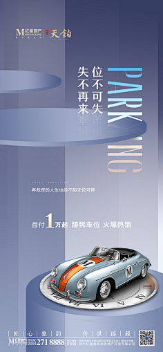 爱吃桃的小猴子采集到车位