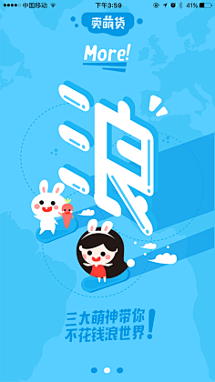 醒醒喵采集到启动页