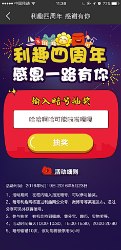 Rosiky采集到#RO. 電商 · 無線端頁面