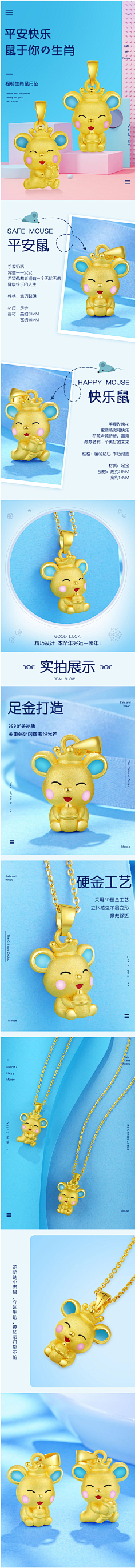 凝晨采集到珠宝详情页