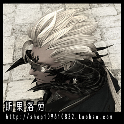 斯果洛劳最终幻想14ff14捏脸敖龙族龙男阿瑞斯自动发货淘宝网