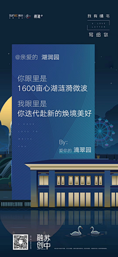 (AD设计)靳建亮采集到中式地产