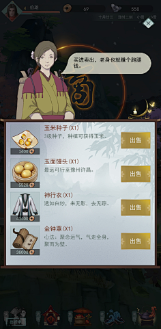 Nekoda采集到【UI界面】中国风