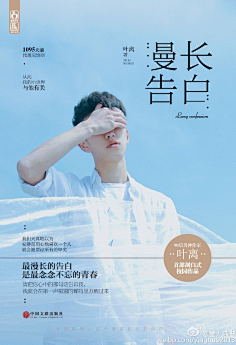 叶葉耶✌️采集到排版