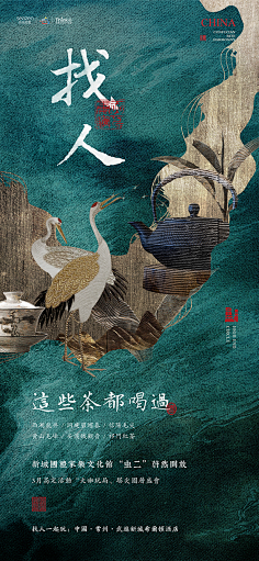 偏爱---偏执狂采集到海报