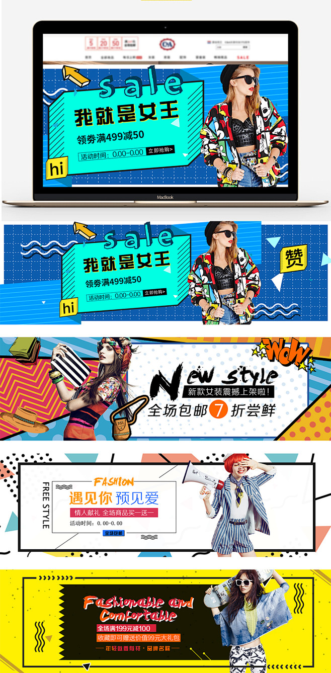 波普风海报banner模板