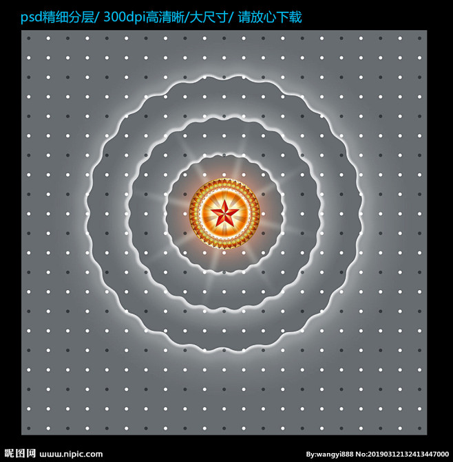 人民大会堂天顶